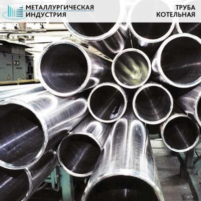 Труба котельная 325х40 мм 15Х1М1Ф ТУ 14-3Р-55-2001